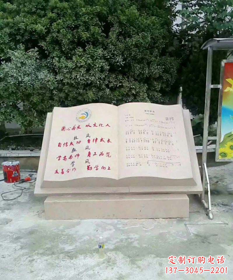 山西高贵典雅的大理石书籍雕塑