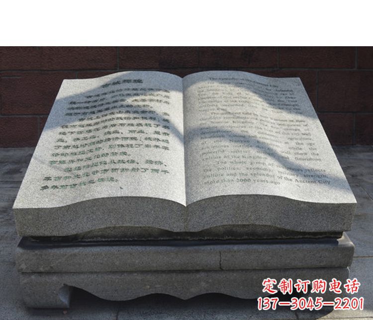 山西书籍公园石雕