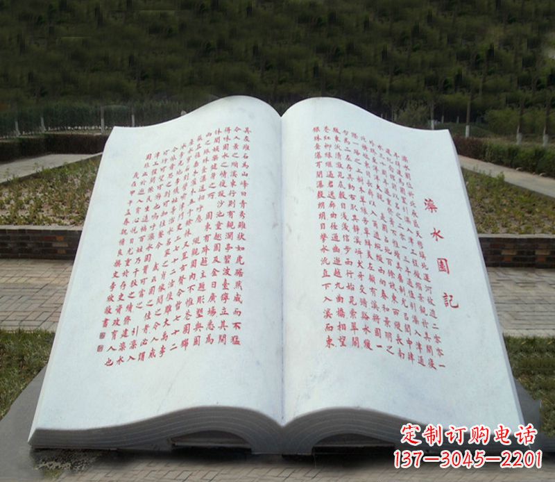 山西大理石书籍公园景观石雕