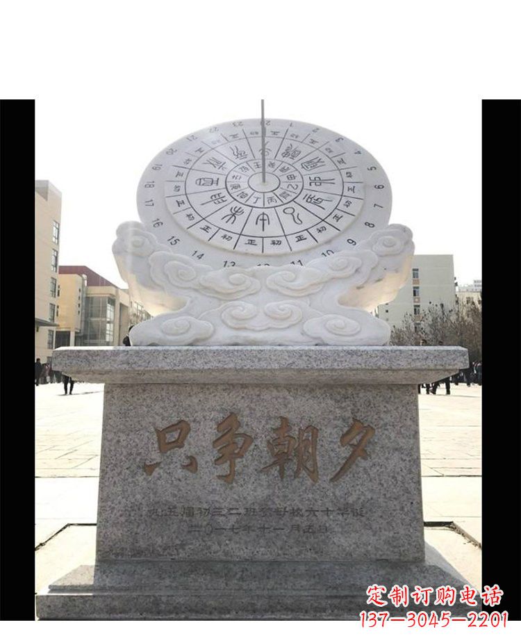 山西精美大理石日晷雕塑