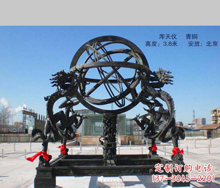 山西大型浑天仪景观铜雕
