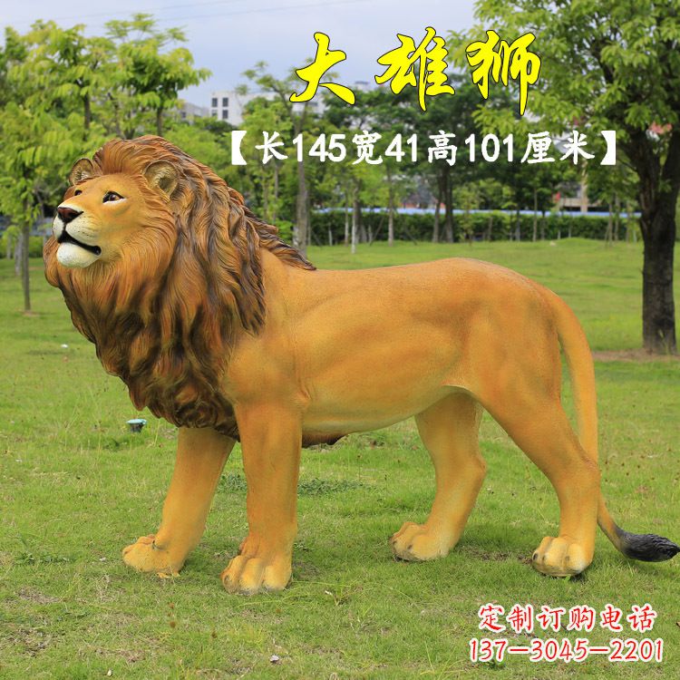 山西玻璃钢大雄狮雕塑