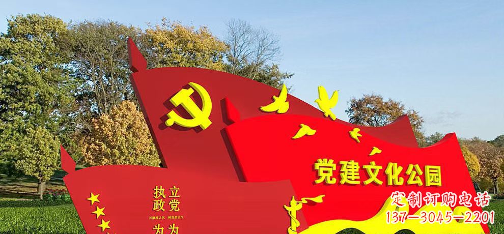 山西党建公园不锈钢党旗红旗雕塑