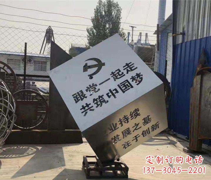 山西党建不锈钢魔方摆件雕塑