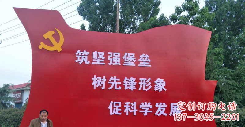 山西精美党旗不锈钢雕塑