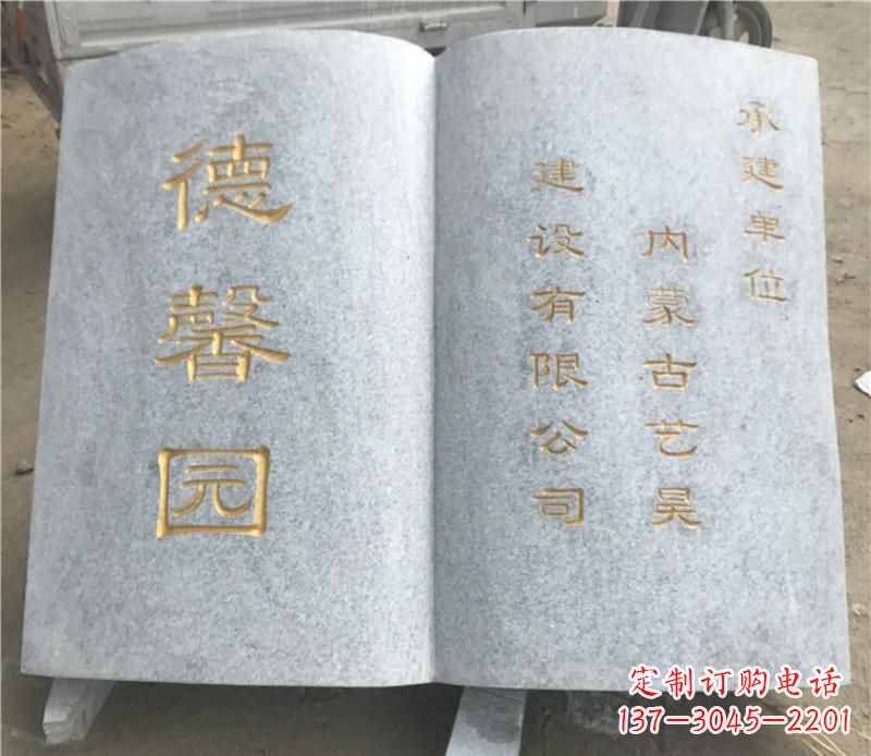 山西书籍雕塑—独特的艺术之美