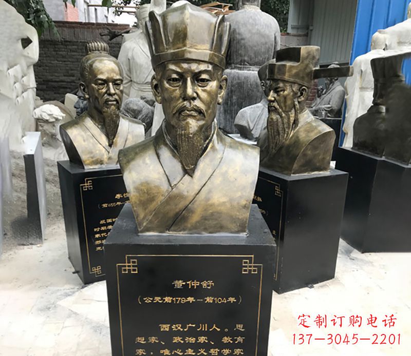 山西董仲舒名人铜雕精美定制