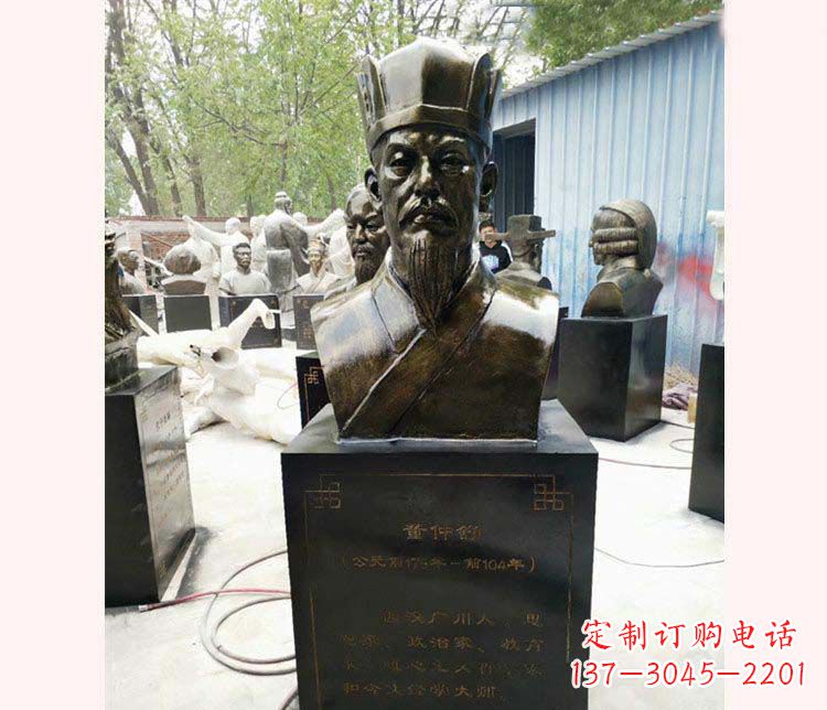 山西传承千古——董仲舒铜雕塑