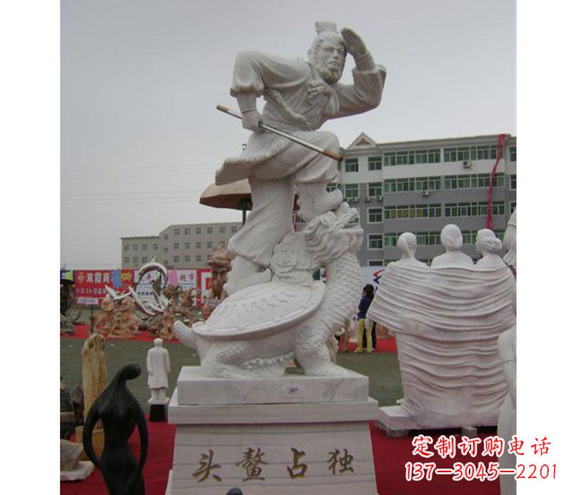 山西独占螯头孙悟空石雕