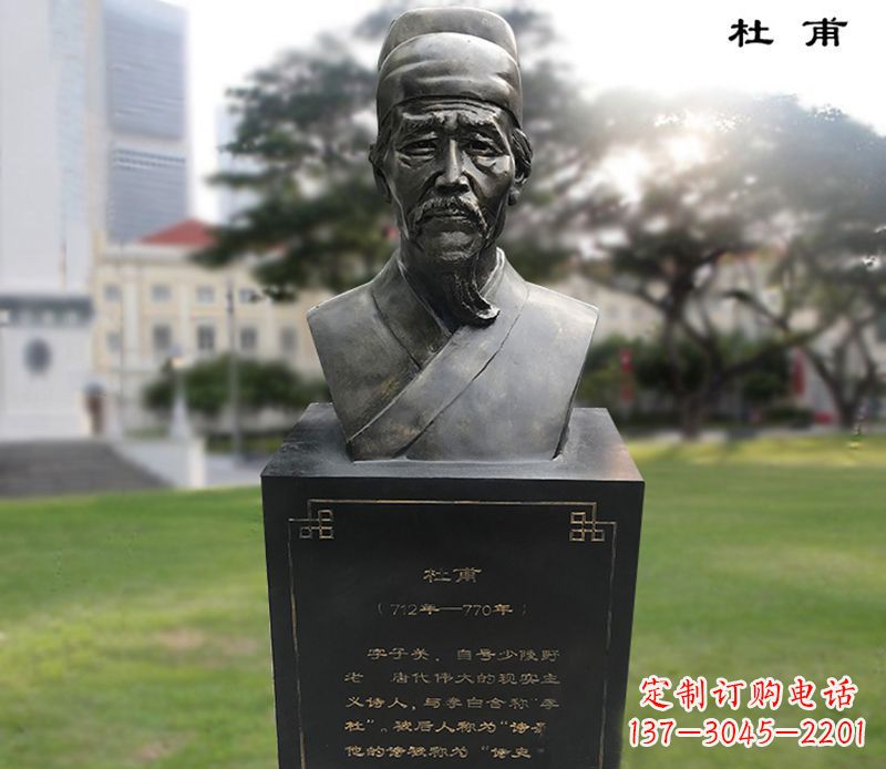 山西杜甫胸像铜雕