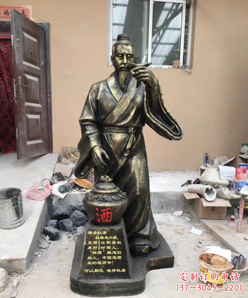 山西杜康人物铜雕 (2)