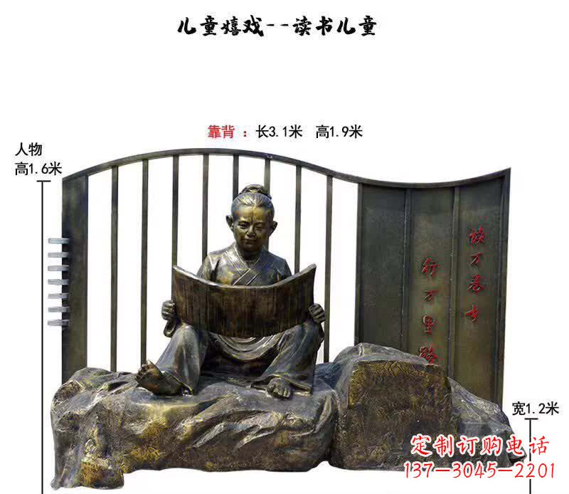 山西儿童读书铜雕