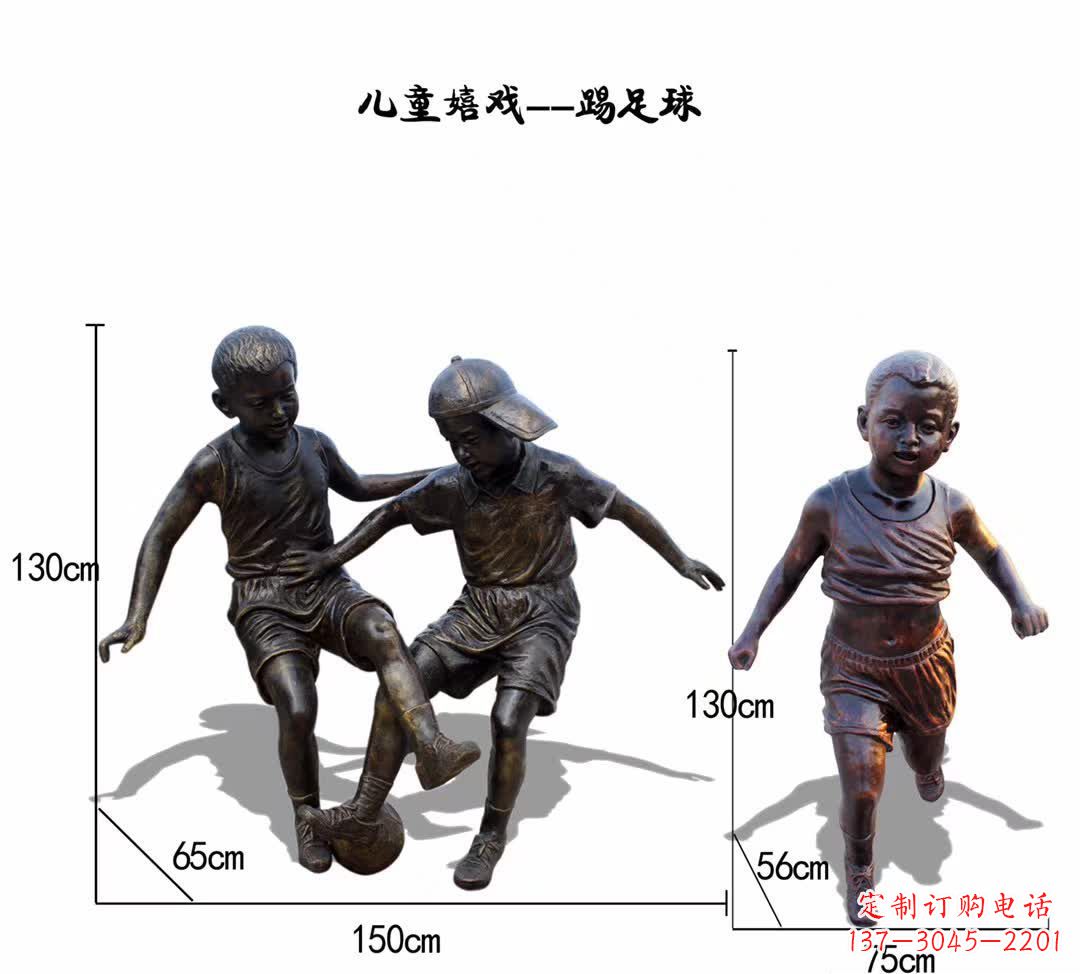 山西儿童足球铜雕