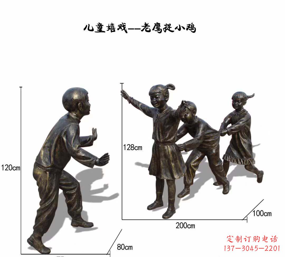 山西儿童嬉戏老鹰捉小鸡铜雕