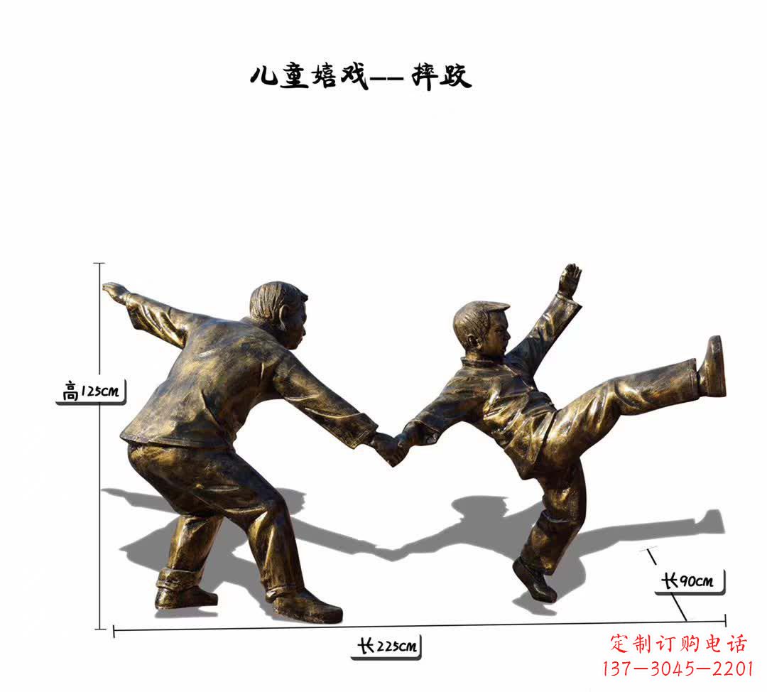 山西儿童嬉戏摔跤铜雕