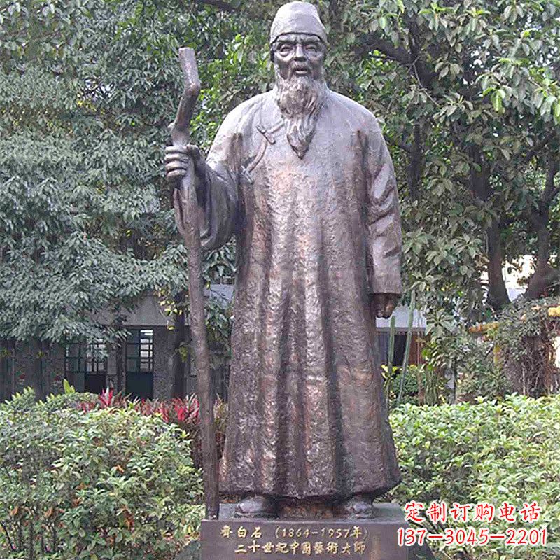 山西齐白石画家雕塑