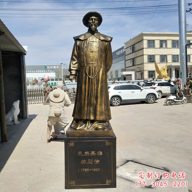 山西仿铜林则徐雕塑——传承民族英雄的精神
