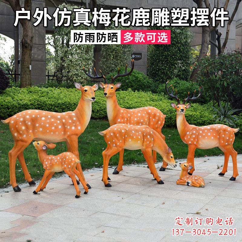 山西优雅梅花鹿玻璃钢雕塑