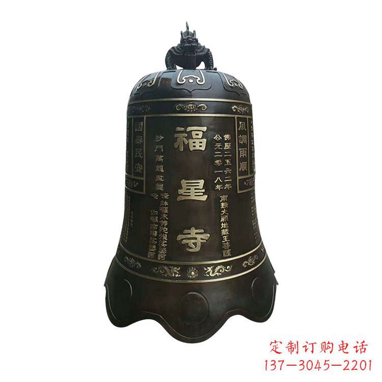 山西福星寺铜雕钟