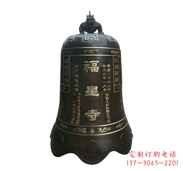 山西福星传世经典——铜钟
