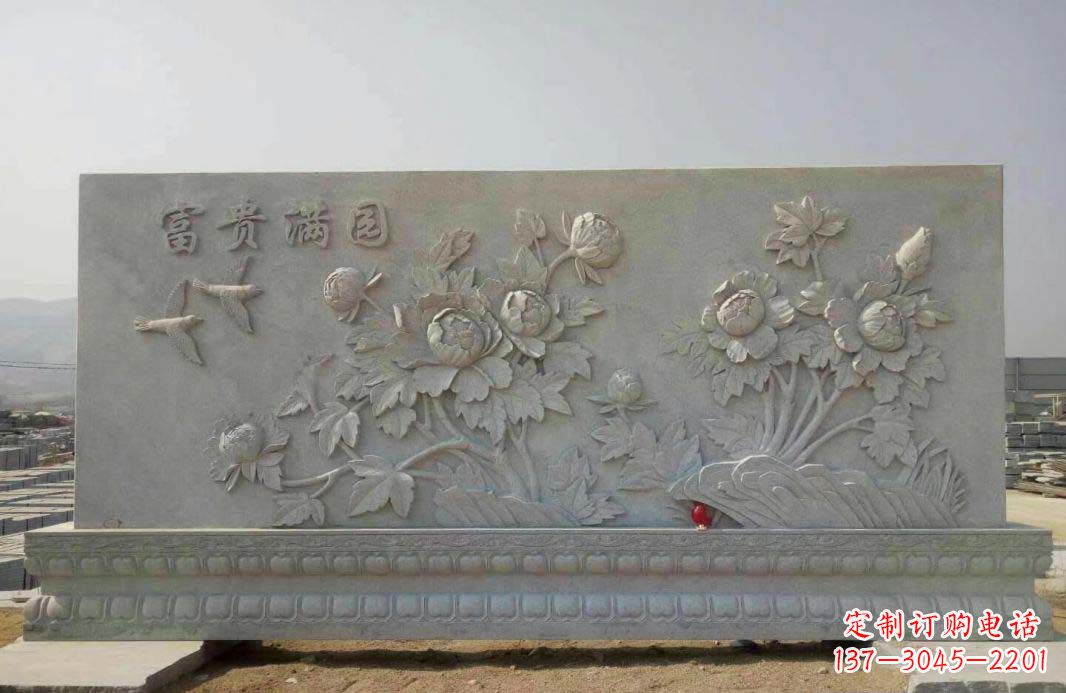 山西富贵满园牡丹花石浮雕影壁