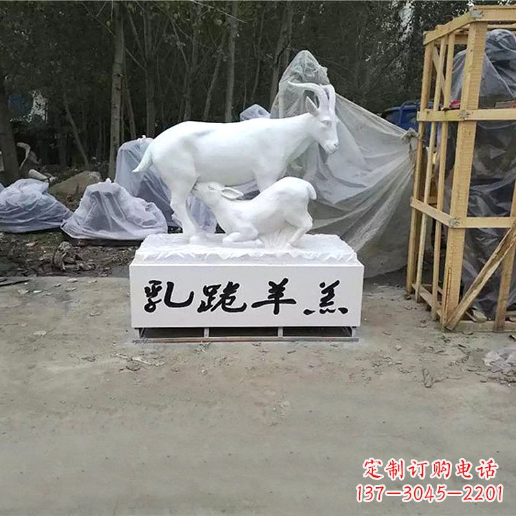 山西羊形玻璃钢雕塑