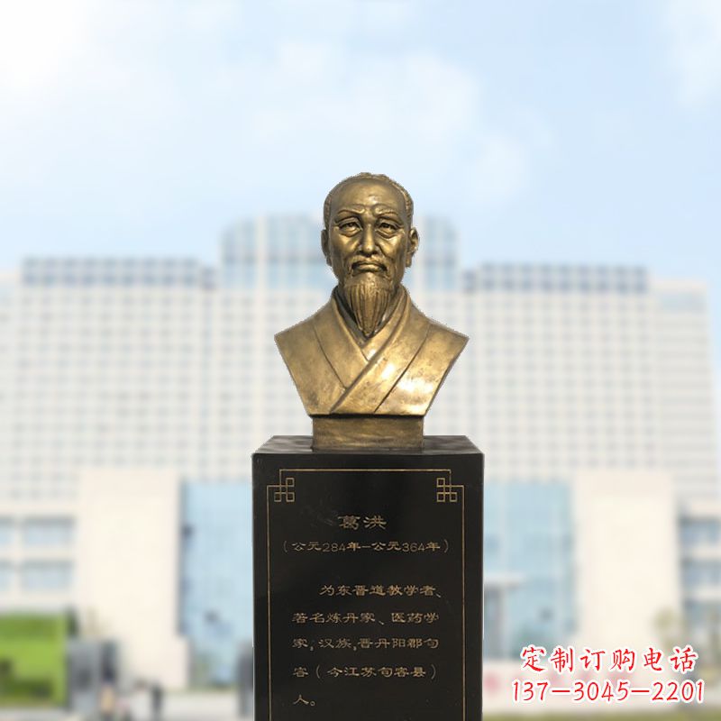 山西葛洪玻璃钢仿铜雕塑医学名人头像装饰品
