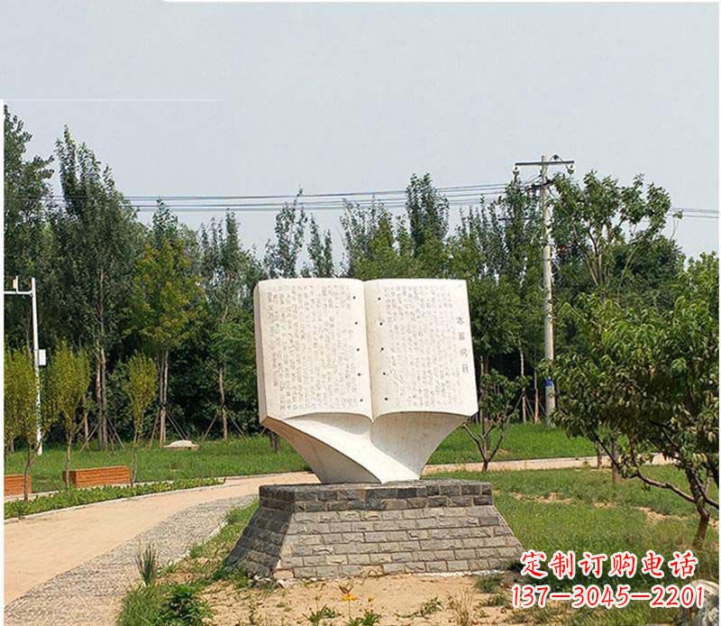 山西公园本草纲目书籍石雕