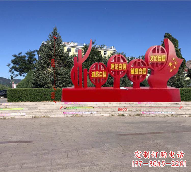 山西钢铁精神——不锈钢党旗雕塑