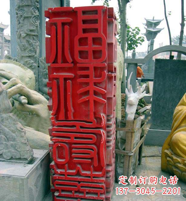 山西万事如意·福禄寿喜不锈钢雕塑