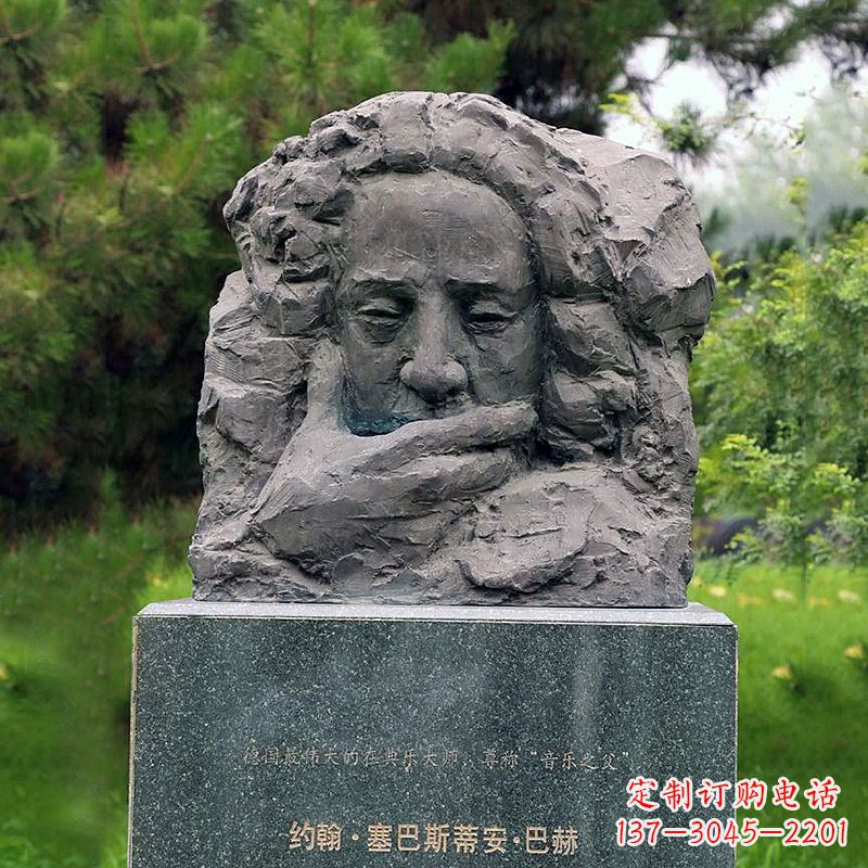 山西纪念巴赫头像雕塑