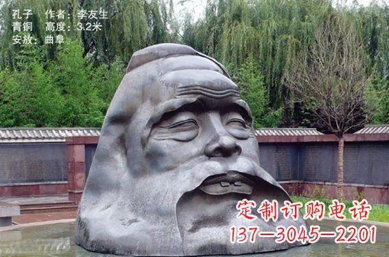 山西公园大型孔子头像铜雕