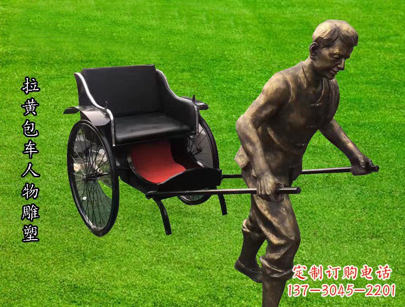 山西公园景观摆件拉黄包车人物铜雕