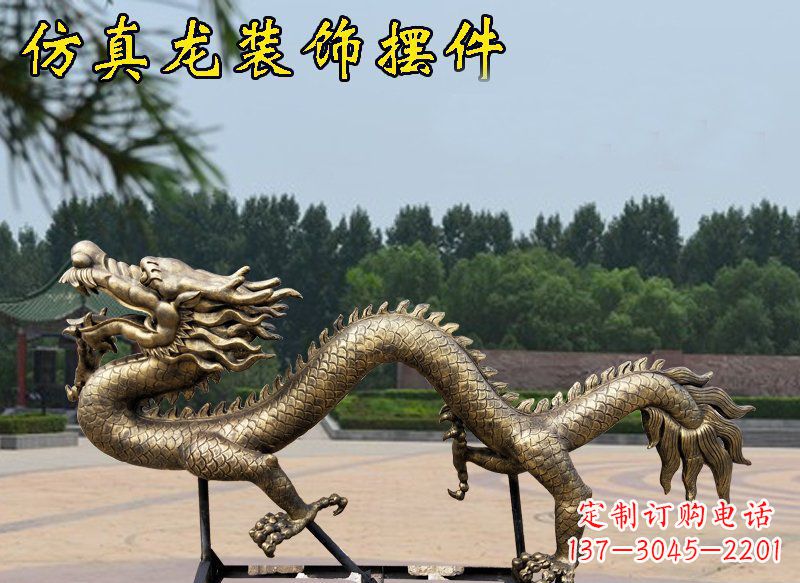 山西公园景观仿真龙玻璃钢仿铜装饰摆件