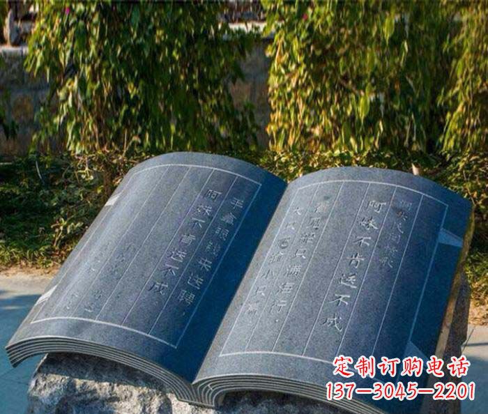 山西精美雕刻书籍悠然自得的定制石雕