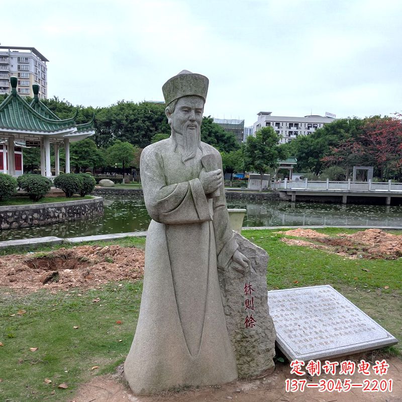 山西文化名人林则徐石雕雕塑