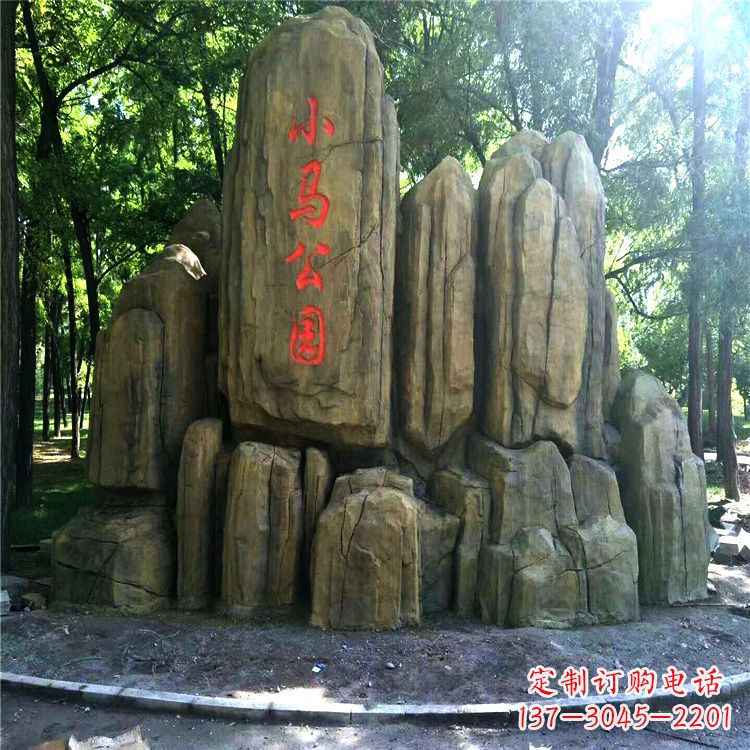 山西精致雕琢公园园林奇石假山景观雕塑