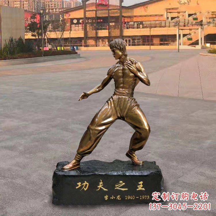 山西绝艺·李小龙铜雕