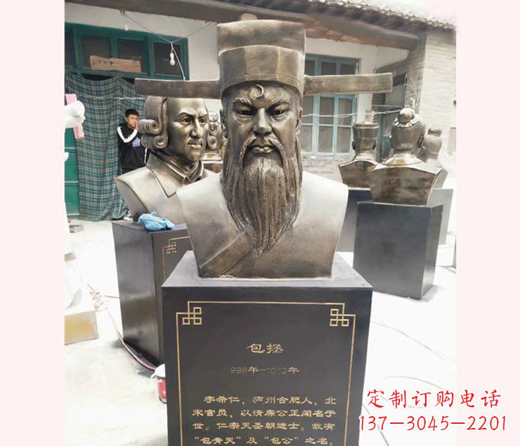 山西铸就传奇——包拯胸像铜雕