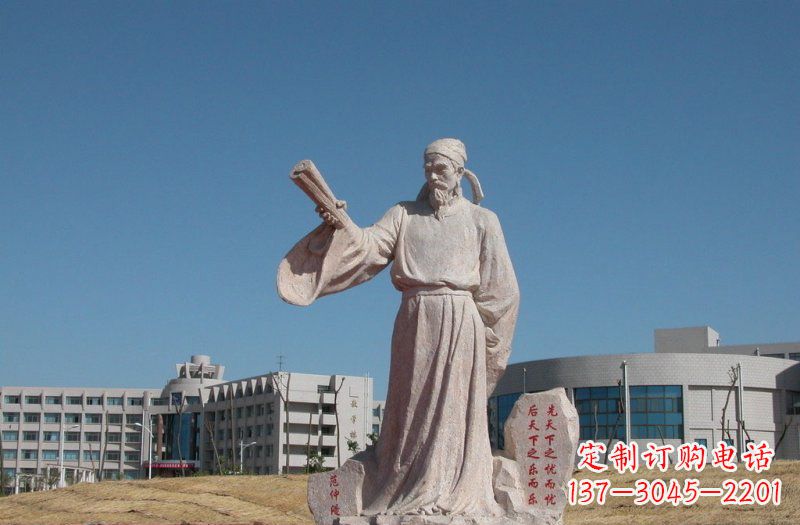 山西古代名人范仲淹石雕