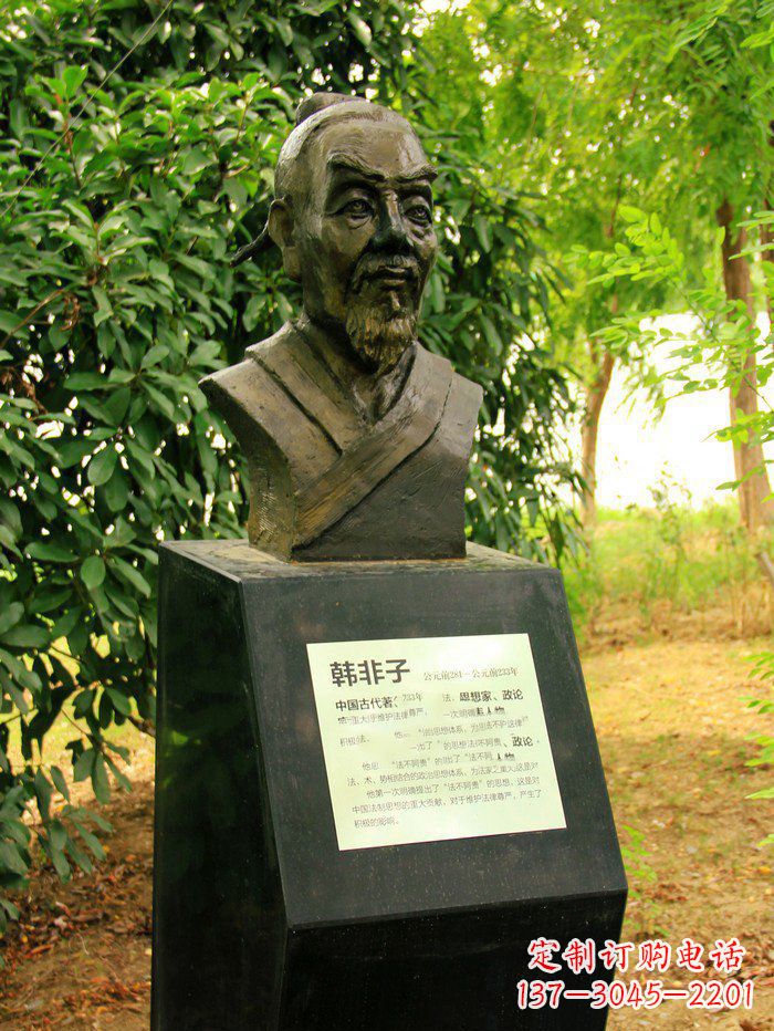 山西古代名人韩非子头像铜雕
