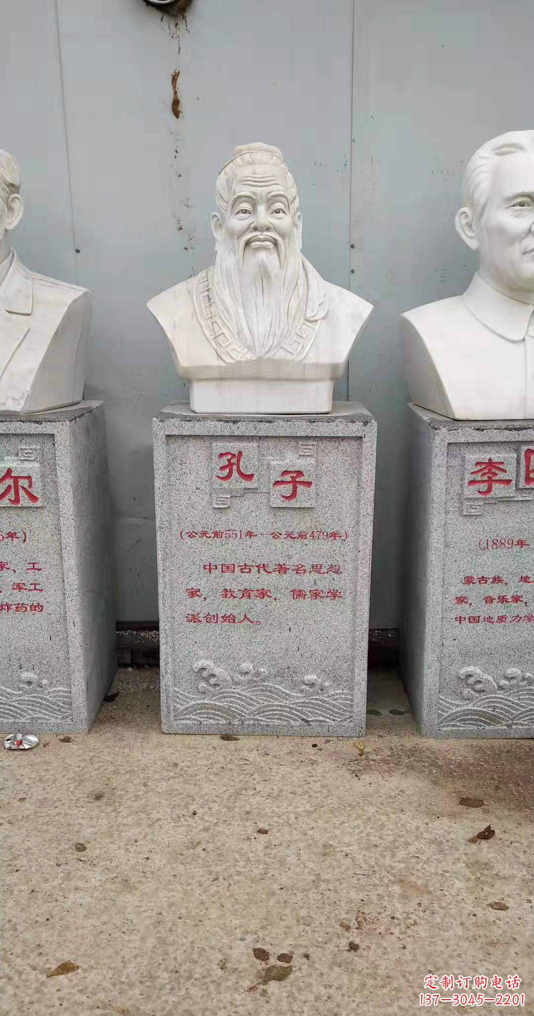 山西古代名人孔子头像石雕