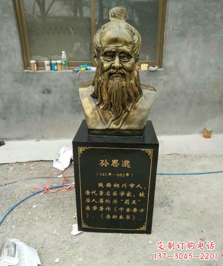 山西古代名医孙思邈胸像铜雕