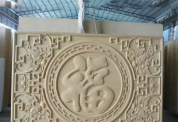 山西福字雕塑——祝福世界，缔造美好未来