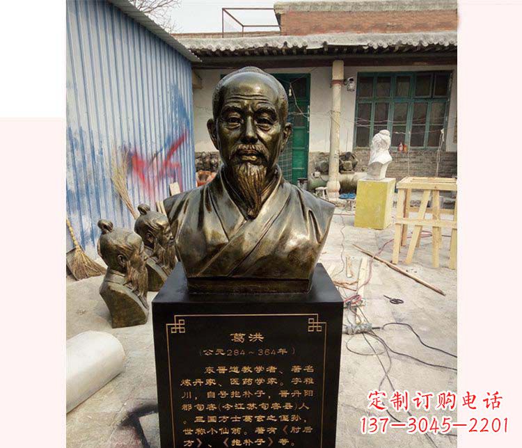 山西古代人物葛洪铜雕像