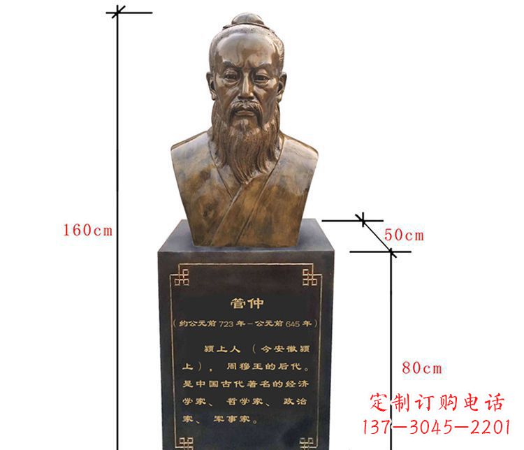 山西传承古代文化,管仲铜雕陪你沿革