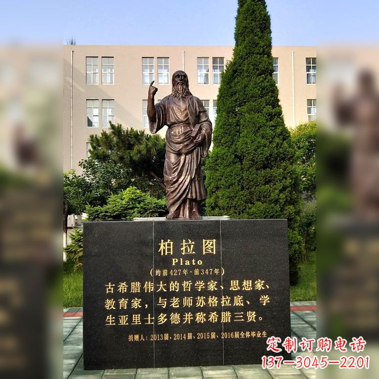 山西柏拉图校园名人铜雕像—享受古希腊文明的非凡之美
