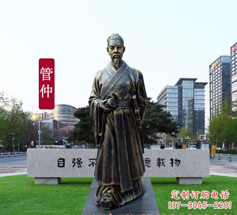 山西管仲铜雕,精美雕塑专属定制