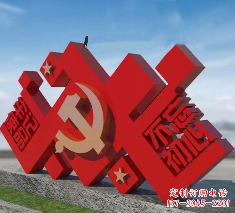 山西凝聚无限精神力量的党徽雕塑