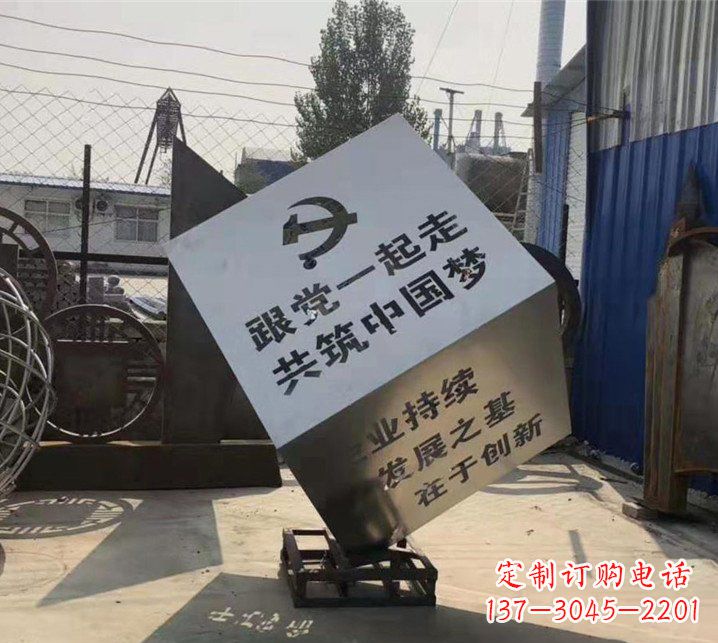 山西全新设计党建魔方不锈钢雕塑